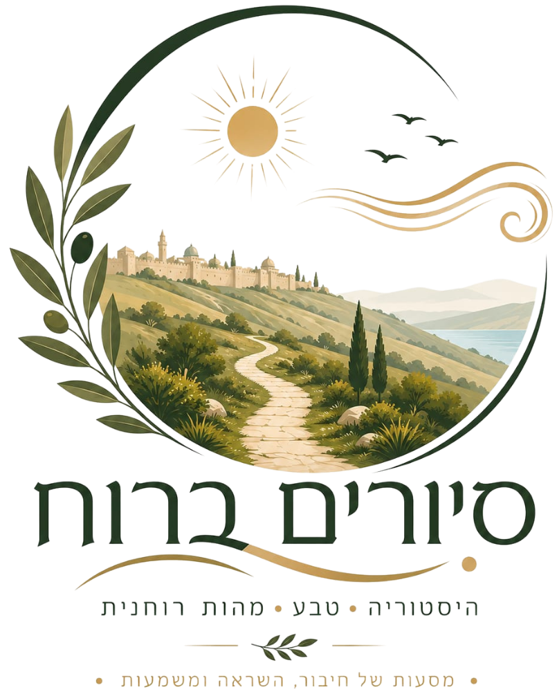 סיורים ברוח